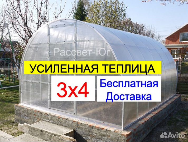 Теплица усиленная