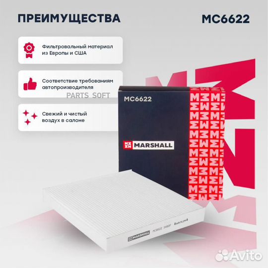 MC6622 marshall Фильтр салонный Honda Accord VII