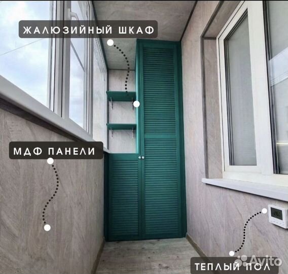 Лоджия и балкон под ключ