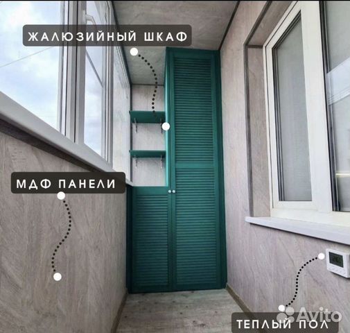 Лоджия и балкон под ключ