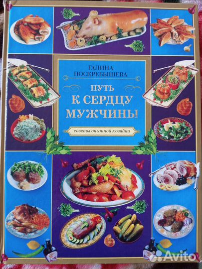 Кулинарные книги