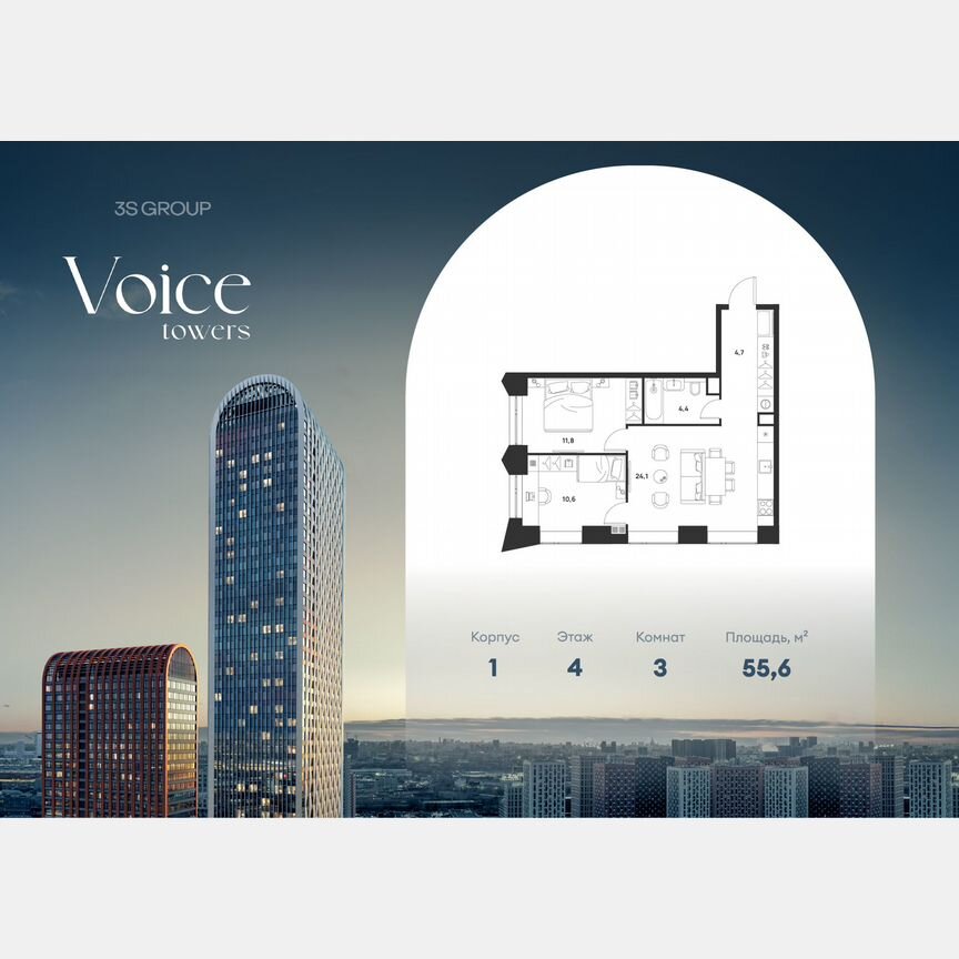 2-к. квартира, 55,6 м², 4/33 эт.