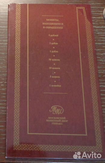 Годовой набор 2008 ммд в родном буклете
