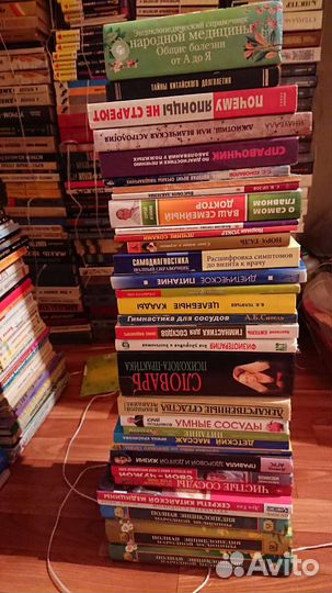 Книги о медицине и долголетии