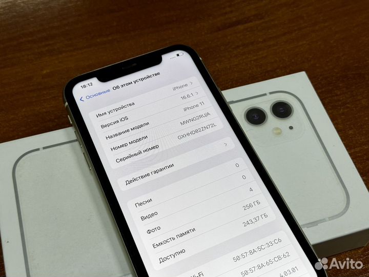 iPhone 11, 256 ГБ