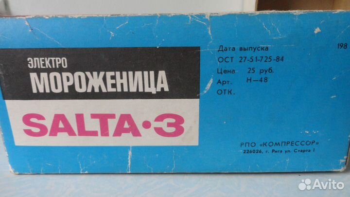 Электро мороженица salta 3