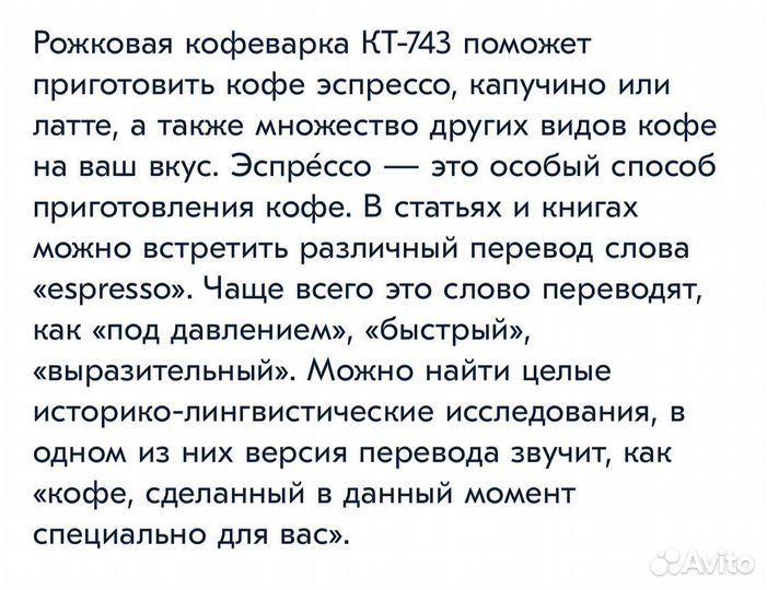 Кофеварка рожковая Kitfort кт-743