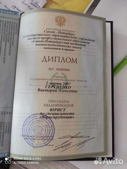 Торги по банкротству,агент,подача заявки