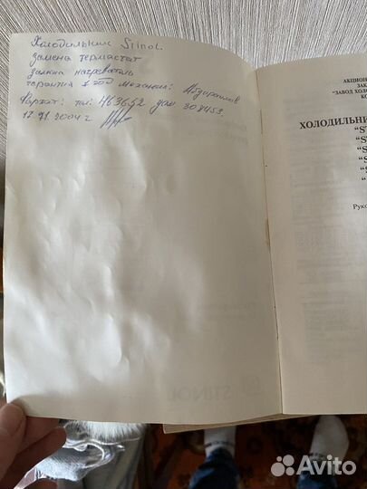 Холодильник бу