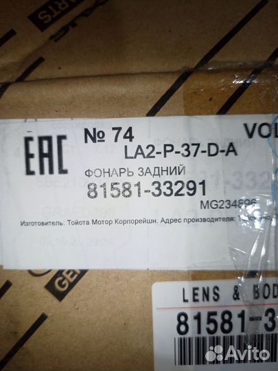Тойота Камри фонарь правый внутренний задний