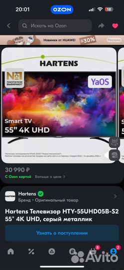 Телевизор SMART tv 55 дюймов