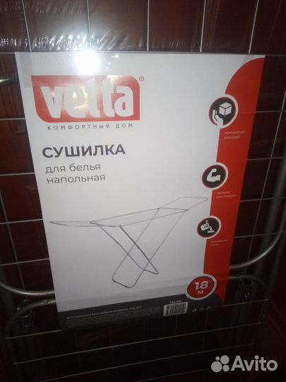 Сушилка для белья напольная новая