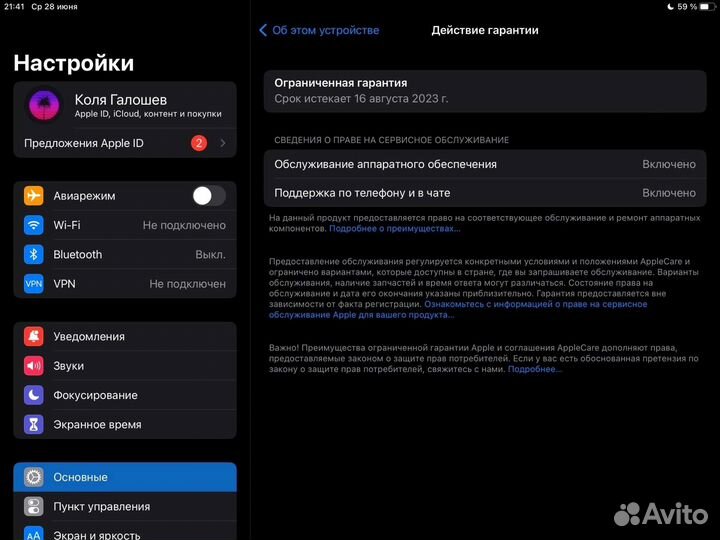 iPad 9th generation Либо обмен с на iPad Pro