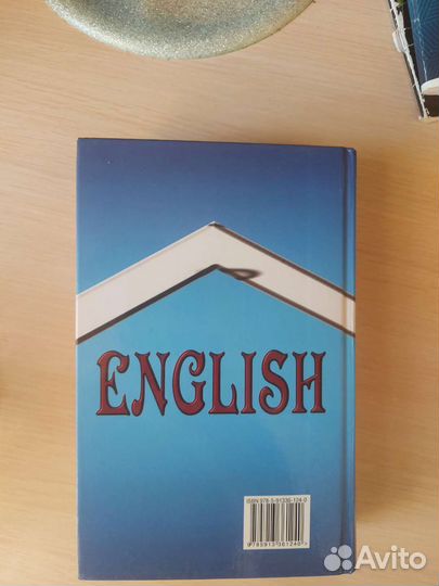 Англо русский словарь, Мюллер