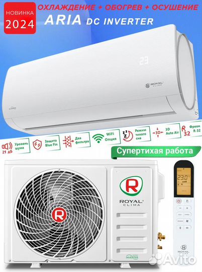 Сплит системы со скидкой