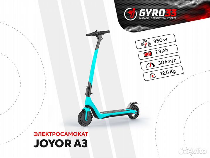 Электрический самокат Joyor A3 (новый, гарантия)