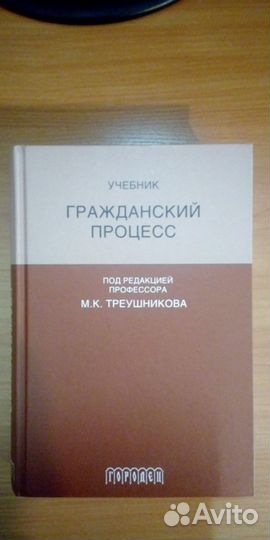 Юридическая литература