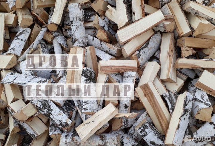 Дрова