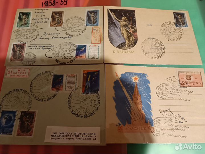 Конверты Весь космос СССР 1957-1991