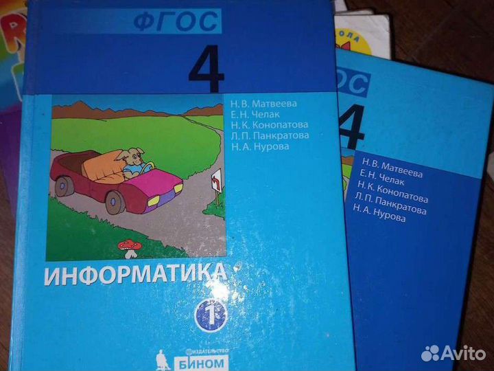 Учебник информатики 4 класс