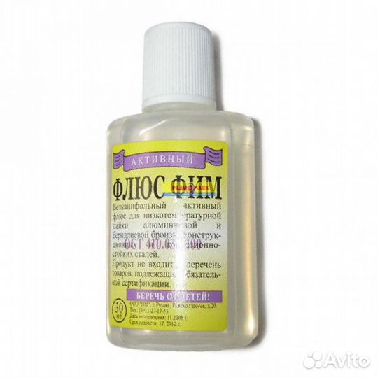 Флюс фим для меди и стали