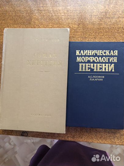 Книги по медицине