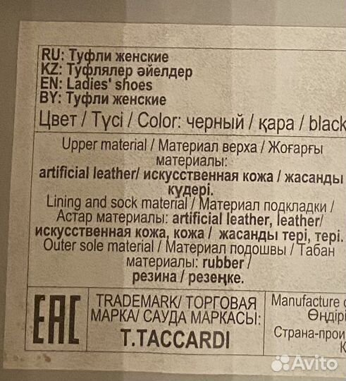 Туфли