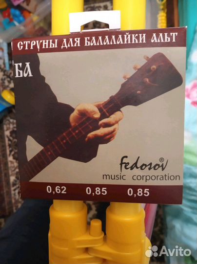 Струны. Балалайка