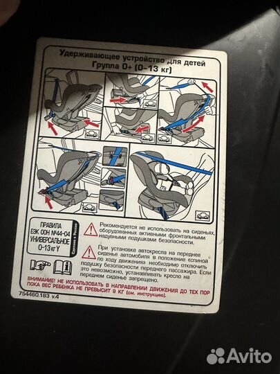 Детское автокресло от 0 до 18 isofix