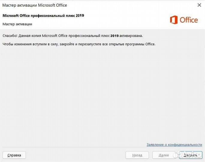 Ключи активации Windows/Office. Лицензия. Гарантия