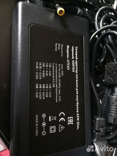 Сетевой адаптер питания для ноутбуков 65W