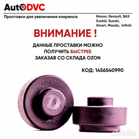 Задние проставки autodvc 20мм на Renault Modus I 2004-2008 для увеличения клиренса, 2 шт