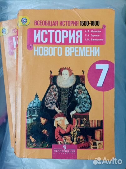 История нового времени 7 класс