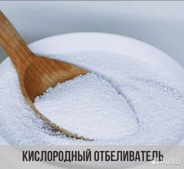 Чудо порошок для белых и цветных (кислородный)