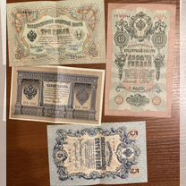 Царские банкноты один, три, пять, десять