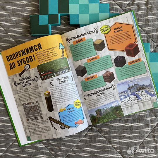 Книга Вселенная Майнкрафт Minecraft