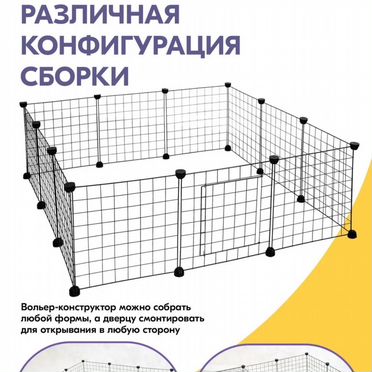 Клетка вольер для собак в квартиру