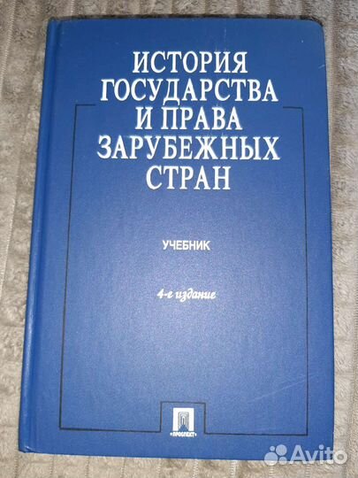 Учебник