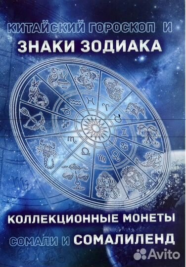 Наборы монет Сомали и Сомалиленда