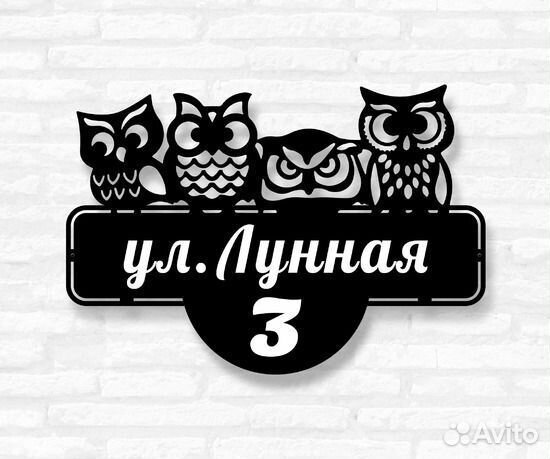 Адресные таблички