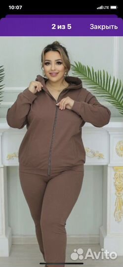 Спортивный костюм