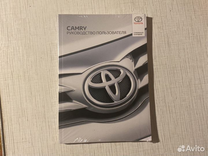 Руководство по эксплуатации Toyota Camry