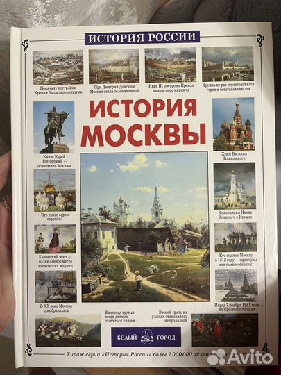 Книги по истории