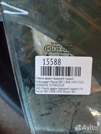 Стекло двери передней правой Volkswagen Passat
