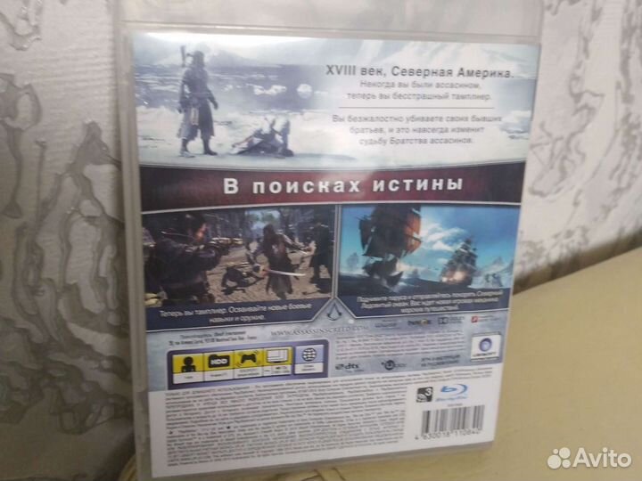 Assassin's creed изгой на ps3