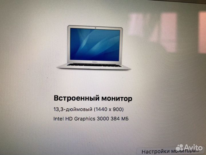 Apple MacBook Air