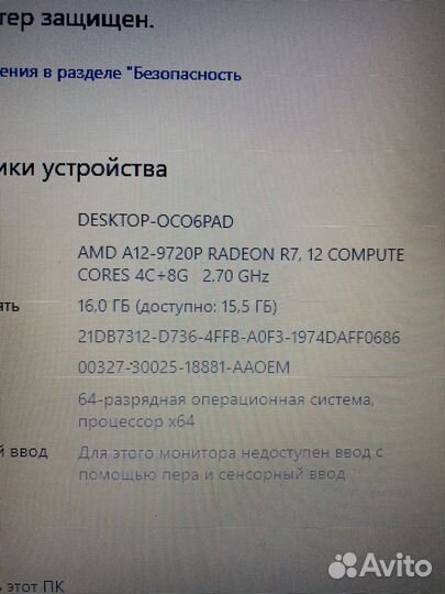 Ноутбук Acer A12-9720, RX540 16GB, SSD+HDD