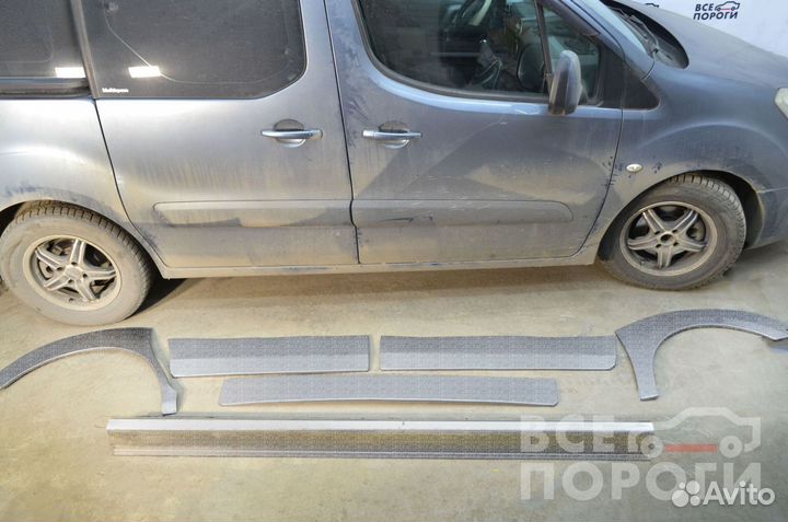 Citroen Berlingo 2 (B9) ремкомплекты