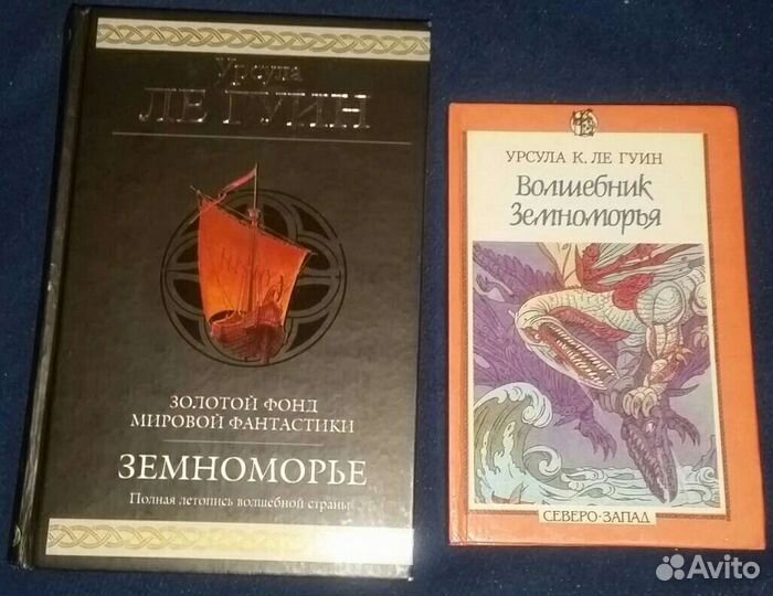 У. ле Гуин, Д. Мартин, Т. Пратчетт, Н. Гейман+колл