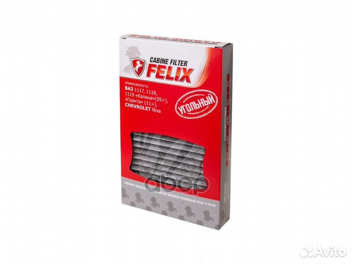Фильтр салон ваз-1118 су felix /15 410030152